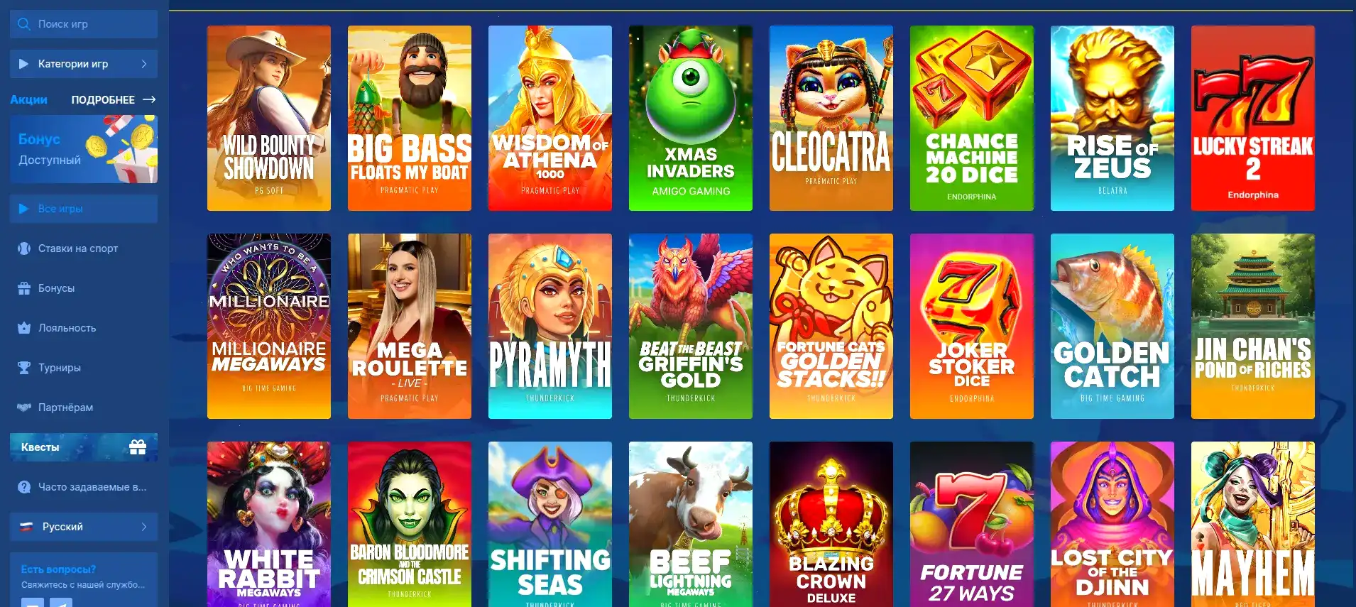 Интерфейс игрового зала Дббет казино с слотами